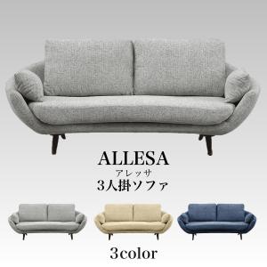 サンキ 3人掛けソファ w180cm 脚の取外し可 クッション付 3Pソファ 撥