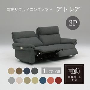 ニトリ（NITORI） 2人掛け電動布張りリクライニングソファ(LE09 2M YGR