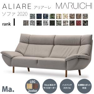 レビューでクーポン進呈】ソファ 3人掛け 浜本工芸 S1800 本革 ナラ