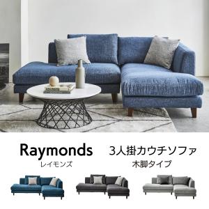 藤栄 FIS OZUMI オズミ (L/R)サイドソファ FUJIEI フジエイ メーカー取