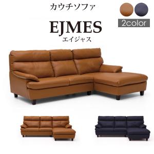 アサヒ　本革カウチソファー アサヒ 3人掛け ソファー 北欧 レザー 革 ラムース 布張り ブル 受注
