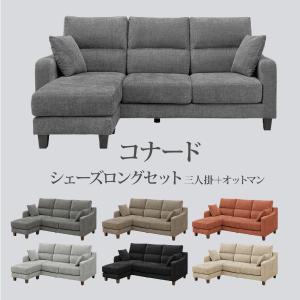 ニトリ（NITORI） ワイドカウチソファセット 布張りタイプ(SV05 GY