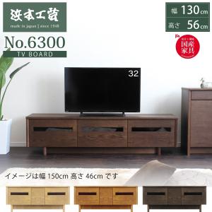浜本工芸 テレビ台 No.3100 TVボード 幅160 DA色 ナラ無垢材 天然木 