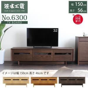 テレビ台 160幅 テレビボード 浜本工芸 No.3100TVボード DA色 3100 NA