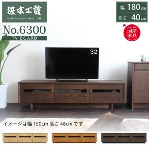 テレビ台 160幅 テレビボード 浜本工芸 No.3100TVボード DA色（3100