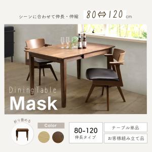 北欧スタイル家具 EDDA エッダ エクステンション ダイニングテーブル