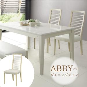 ABY ダイニングチェア 正規ブランド チェア 1脚 2脚 価格 販売 タモ