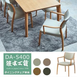 浜本工芸 No.1800 リビングダイニングチェア 座高44.5cmDC-1800R 44.5