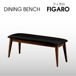 ダイニングベンチ フィガロ 食卓ベンチ ベンチ 長椅子 幅1105cm 天然木 ウォールナット 4本脚 フォースター 合成皮革 ブラック