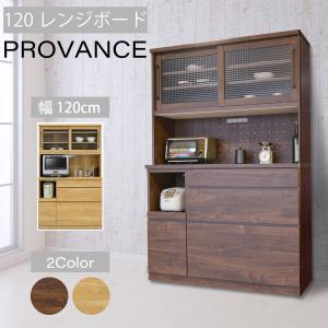 レビューでクーポン進呈】食器棚 パンチ 松田家具 幅120cm ダイニング