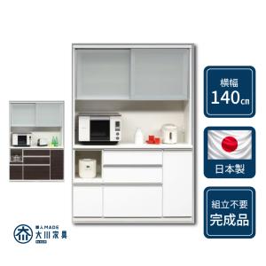 松田家具 国産大川製 120レンジボード/食器棚 ガバーナ 2色対応
