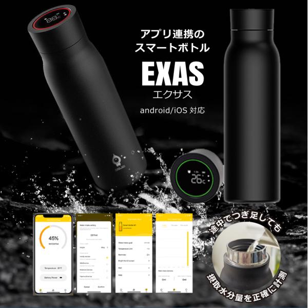 スマートボトル 水筒 アプリ連動 ダイエット 健康管理 温度表示 出産祝い 保温保冷 600ml 摂...