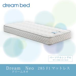 ドリームベッド [開梱設置送料無料] ポケットコイルマットレス ピュア