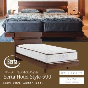Serta（サータ） ホテルスタイル594 引き出し付 SNW セミダブル ベッド