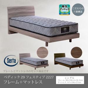 高級マットレス　サータ　グラスペディア120F1P7.7 シングルマットレス 58-013-075-m-01-ds.jpg