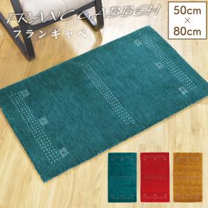 Francfranc（フランフラン） ラグ ラグマット エルフィア ホット