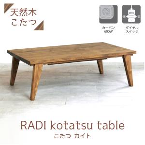 カリモク家具（KARIMOKU FURNITURE） 【開梱設置付】 こたつテーブル