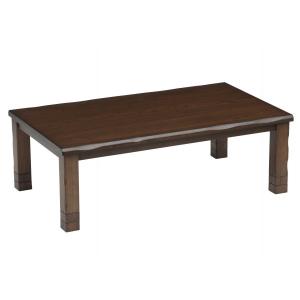 ウォールナット　一年中使えるローテーブル、コタツ 楽天市場】【10日12時〜☆P5倍&最大2026円クーポン】天然木