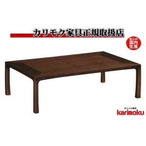 カリモク家具（KARIMOKU FURNITURE） カリモク BE4700KGKH 4.5尺 花梨