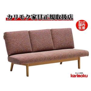 カリモク家具（KARIMOKU FURNITURE） カリモク LDソファ 3人掛け CD59