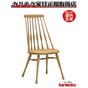 カリモク CF5005 CF5025 CF5055 食堂椅子 食卓椅子 ダイニングチェア 板座 シン...