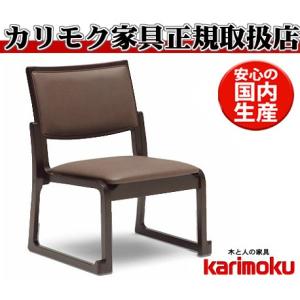 カリモク家具（KARIMOKU FURNITURE） カリモク CS4607 低いロータイプ
