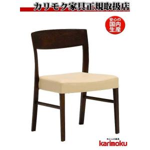 カリモク CT5315 食堂椅子 食卓椅子 ダイニングチェア 肘無し椅子 合成皮革張り 選べるカラー...