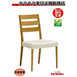 カリモク家具（KARIMOKU FURNITURE） CT6105 CT6155
