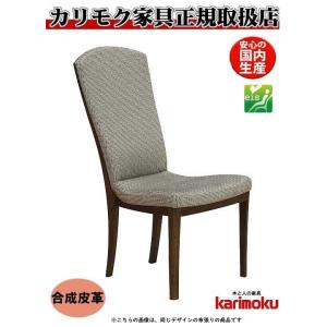 eis仕様 カリモク CT7805 食堂椅子 食卓椅子 ダイニングチェア 肘無し椅子 合成皮革張り ...