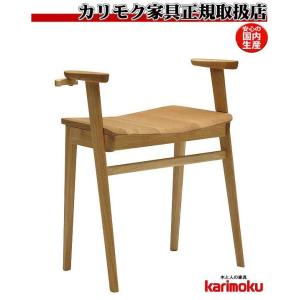 カリモク CU1117 CU1157 スツール（ハイタイプ） 臨時椅子 玄関椅子 1人肘掛け木製椅子...