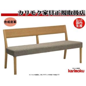 カリモク家具（KARIMOKU FURNITURE） カリモク CF5136 CF5137 CF5186