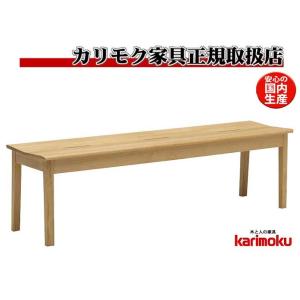 カリモク ダイニングチェア 長椅子 新しいダイニングのカタチ「ベンチスタイル」｜国産家具メーカーの