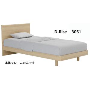 ドリームベッド ディライズ 3051【シングル】【フレームのみ】【レッグタイプ】【脚付き】コンセント...