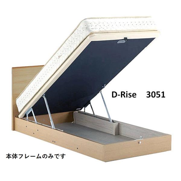 ドリームベッド ディライズ 3051【セミダブル】【フレームのみ】【リフト】【跳ね上げ】【収納】シン...