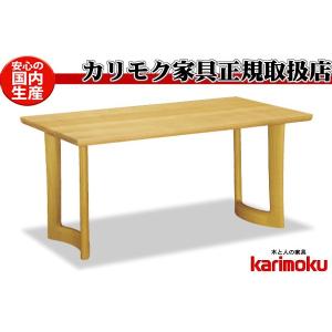 カリモク家具（KARIMOKU FURNITURE） DT4980 E H K A 食堂テーブル 幅