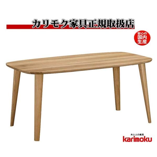 カリモク DF4724 135ｃｍダイニングテーブル 食卓テーブル オーガニックライン 4本脚 楕円...