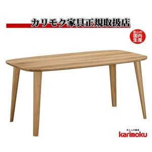 カリモク DF5204 150ｃｍダイニングテーブル 食卓テーブル オーガニックライン 食事机 4本脚 楕円型 テーブルのみ 楢木材 オーク材 ナラ 日本製家具｜e-flat