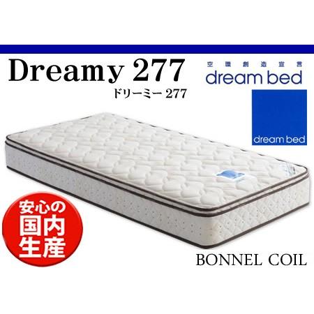 ドリームベッド ドリーミー277 F4BOX-Tマットレス クイーン1・ワイドダブル ピロートップ ...