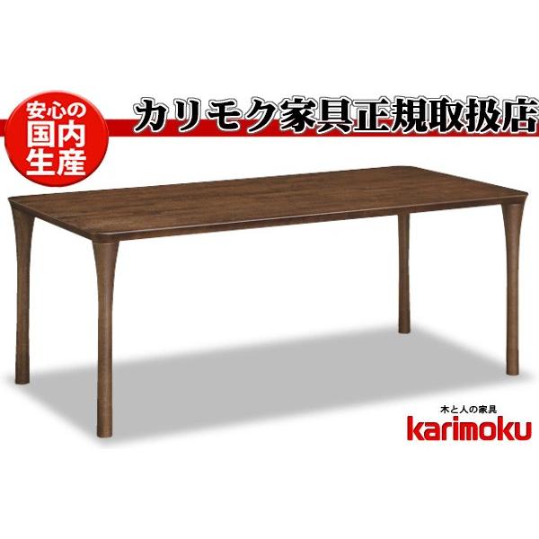 カリモク DT5480 150ｃｍダイニングテーブル 食卓テーブル 配膳台 食事机 テーブルのみ オ...