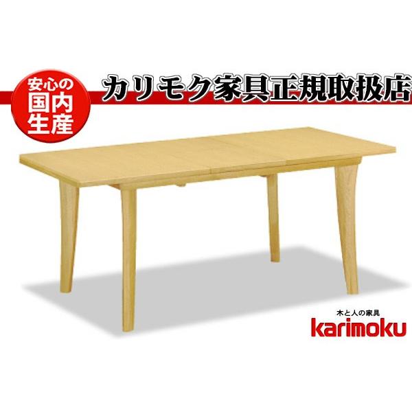 カリモク DT5973 DT5978 126〜165ｃｍ天板伸長式ダイニングテーブル 食卓テーブル ...
