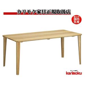 カリモク家具（KARIMOKU FURNITURE） カリモク ダイニングテーブル
