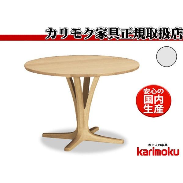 カリモク DH3901 DH3906 100ｃｍ円形ダイニングテーブル サークル食卓丸テーブル 食事...