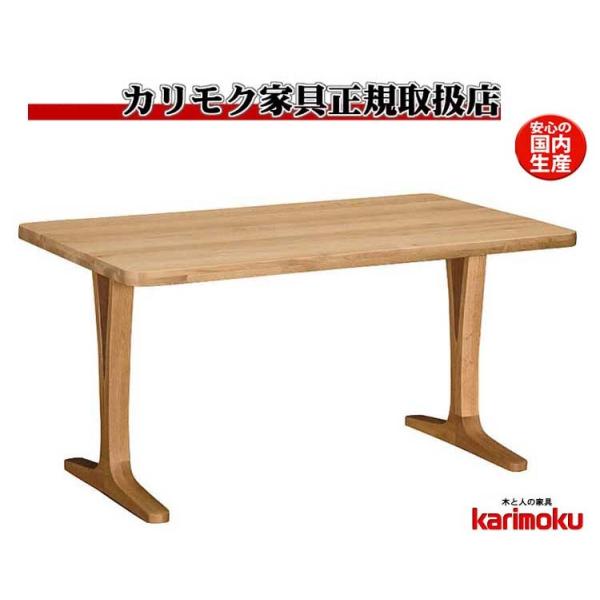 カリモク DU4810 135ｃｍダイニングテーブル カスタム セミオーダー 食卓テーブル 食事机 ...