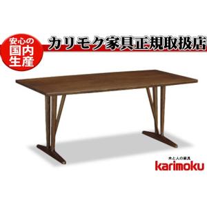 カリモク DH5330 DH5331 DH5332 150ｃｍダイニングテーブル 少し丸みを帯びた 食卓テーブル 配膳台 食事机 テーブルのみ 楢木材 オーク材 ナラ 日本製家具｜e-flat