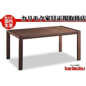 カリモク DU5603 DU5608 135~180ｃｍ天板伸長式ダイニングテーブル 食卓テーブル テーブルのみ オーク ウォールナット メープル チェリー 日本製家具