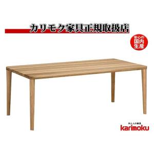 カリモク家具 カリモク DU5810 165cmダイニングテーブル