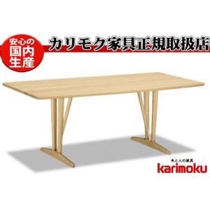 カリモク家具 カリモク DH8841 180cmダイニングテーブル 食卓