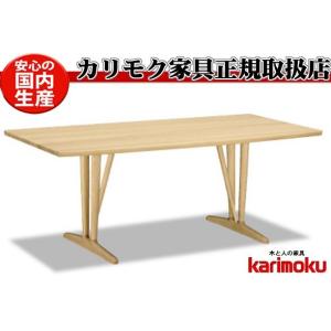 カリモク家具（KARIMOKU FURNITURE） カリモク DU5110 DU5115 150cm