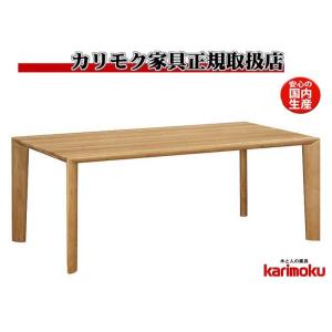 カリモク家具（KARIMOKU FURNITURE） カリモク DU5700 DU5705 165cm