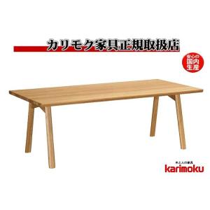 カリモク DW7400 200×90ｃｍダイニングテーブル 食卓テーブル マルチタイプ 食事机 テーブルのみ 楢木材 オーク材 ナラ 日本製家具｜e-flat